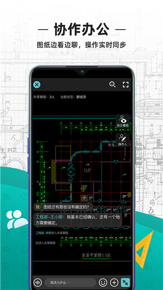 CAD看图王官方版截图5