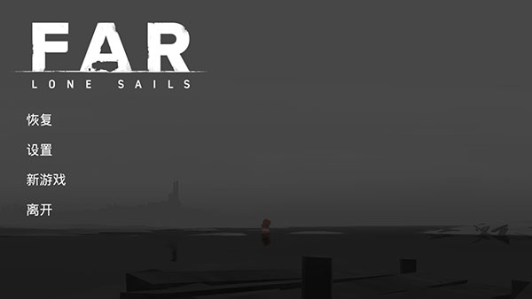 孤帆远航手机版(FAR: Lone Sails)截图5
