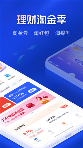 百信银行app官方版截图1