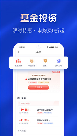 百信银行app官方版截图3