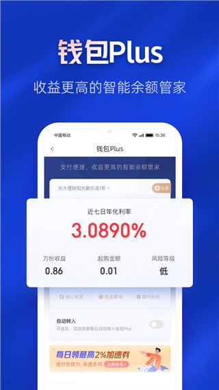 百信银行app官方版截图4