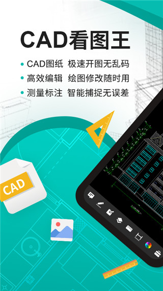 浩辰cad手机版截图2