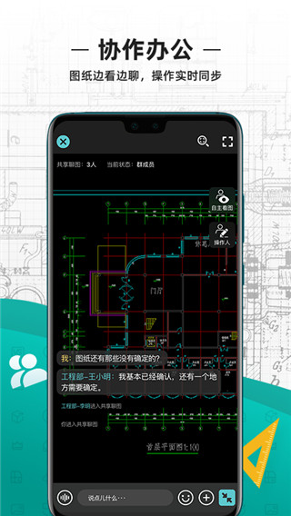 浩辰cad手机版截图3