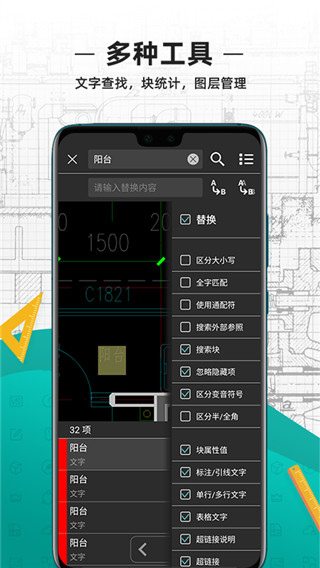 浩辰cad手机版截图5