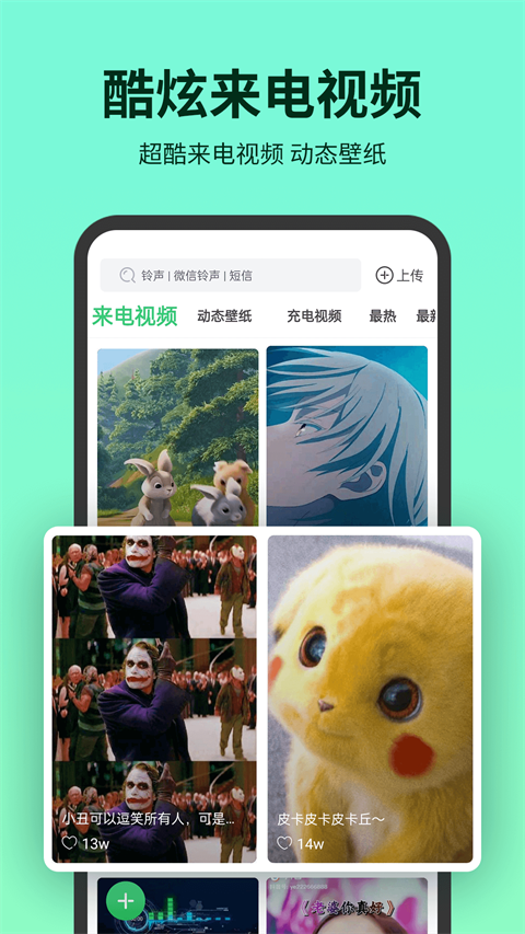 铃声多多官方版截图5