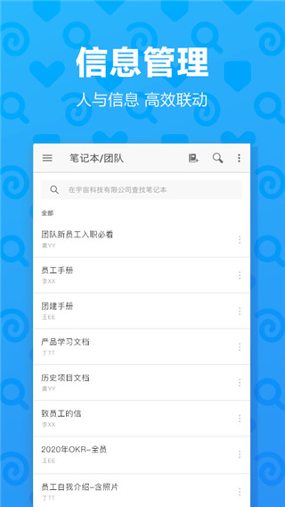 印象团队app(印象TEAMS)截图3