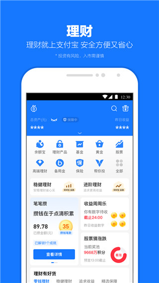 支付宝蚂蚁借呗app最新版本截图1