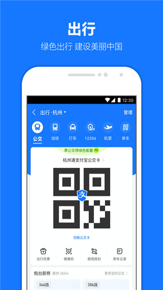 支付宝蚂蚁借呗app最新版本截图2