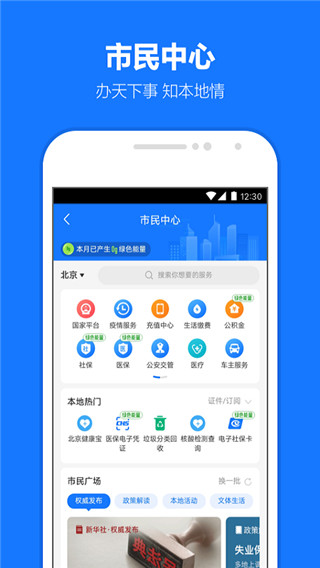 支付宝蚂蚁借呗app最新版本截图5