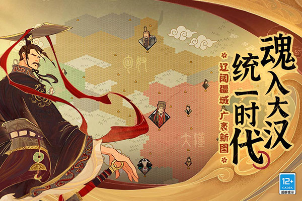 无悔华夏taptap版截图1