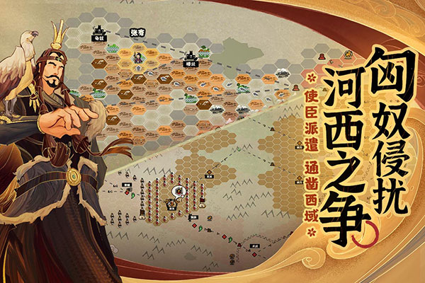 无悔华夏taptap版截图2
