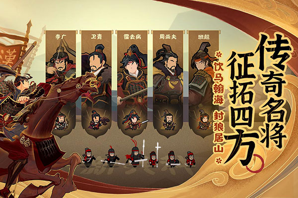 无悔华夏taptap版截图3