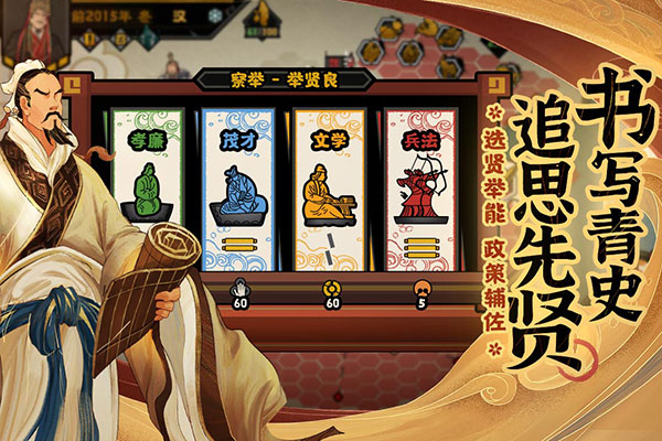 无悔华夏taptap版截图4