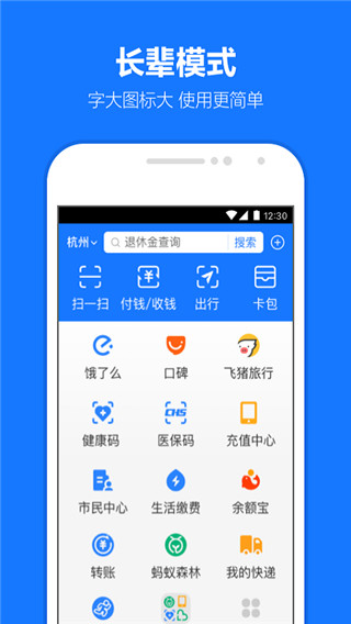 支付宝app官方版截图5
