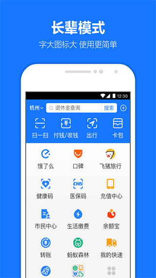 支付宝蚂蚁花呗app最新版本2025截图5