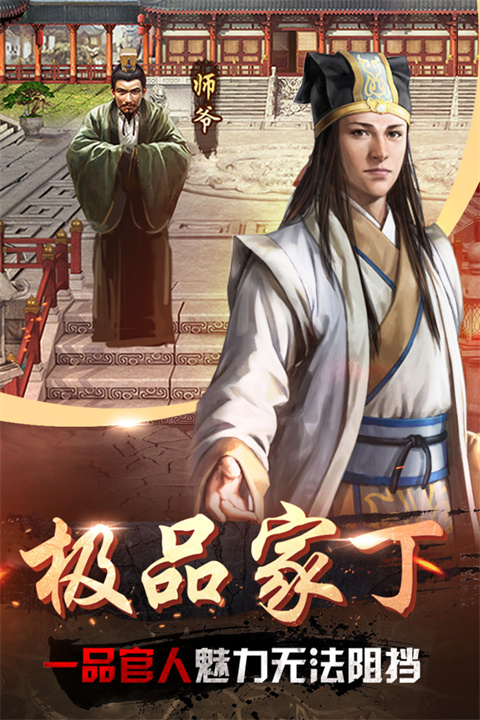 帝王时代无限资源版截图1