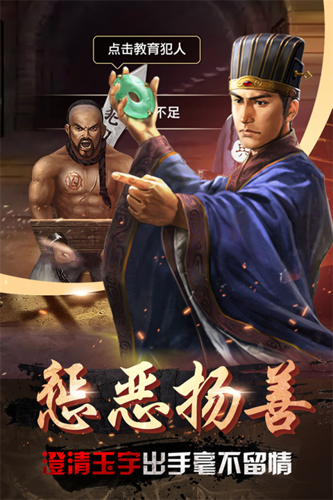 帝王时代无限资源版截图2