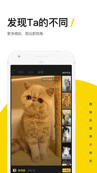 快手大屏版app2025最新版截图1