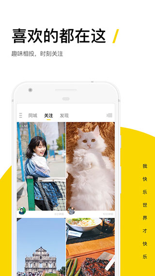快手大屏版app2025最新版截图2