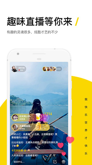快手大屏版app2025最新版截图3
