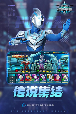奥特曼传奇英雄UC版截图3