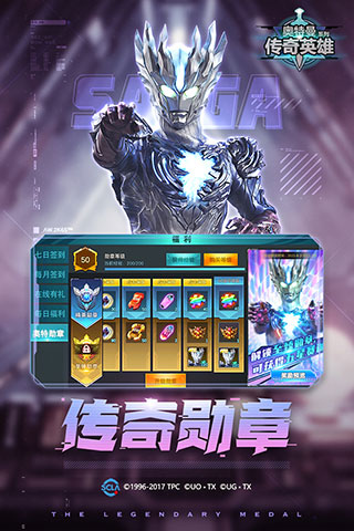 奥特曼传奇英雄UC版截图4