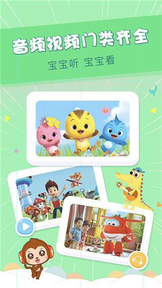 儿歌点点免费版截图3