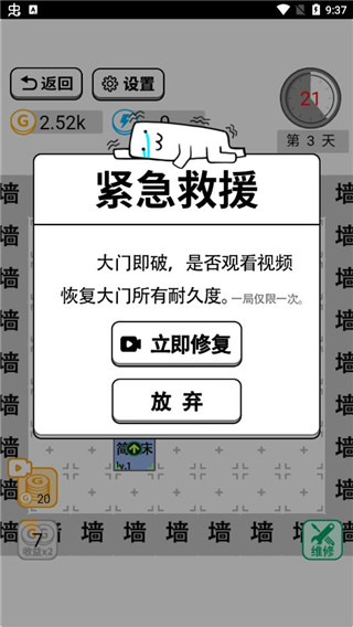 躺平文字大冒险截图1