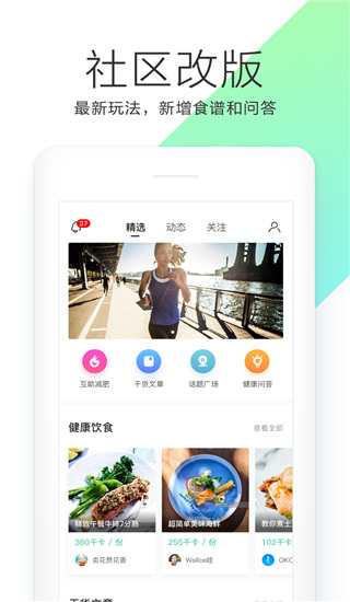 OKOK健康app截图1