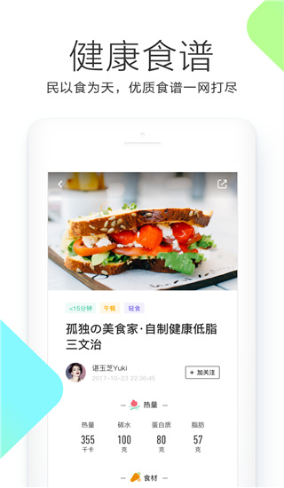 OKOK健康app截图3