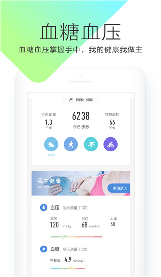 OKOK健康app截图4