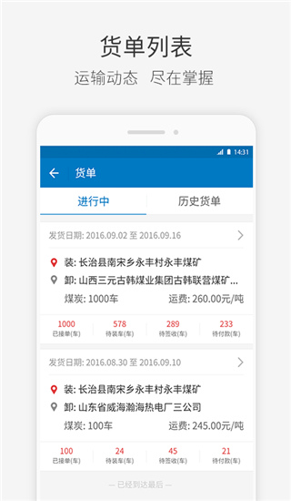 快成物流app截图3