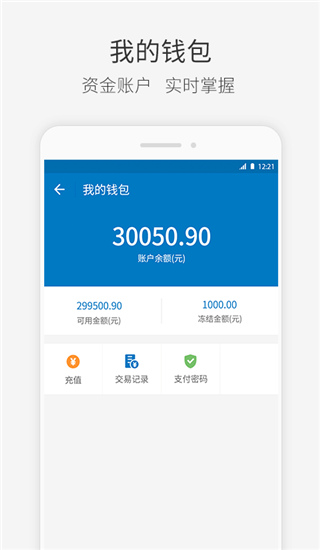 快成物流app截图4