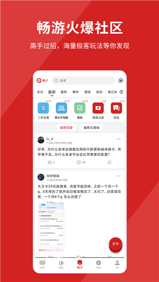 it之家鸿蒙版截图3