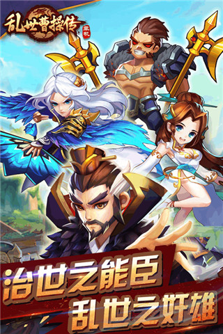 乱世曹操传官方版截图4