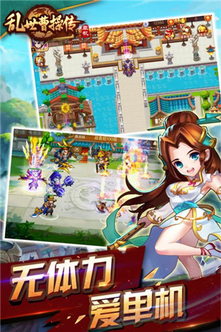 乱世曹操传官方版截图5