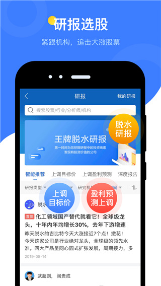 萝卜投研app手机版截图1