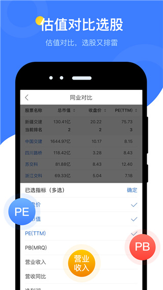 萝卜投研app手机版截图2
