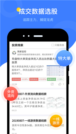 萝卜投研app手机版截图3