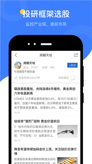 萝卜投研app手机版截图4