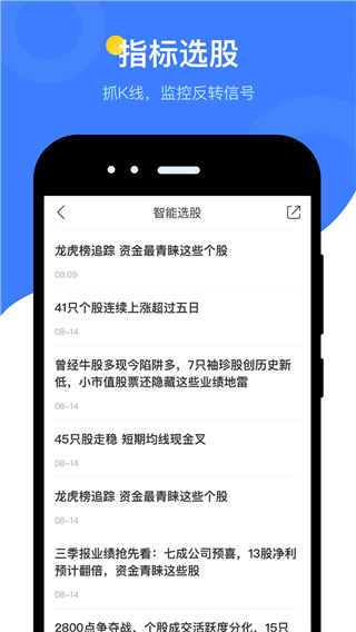 萝卜投研app手机版截图5