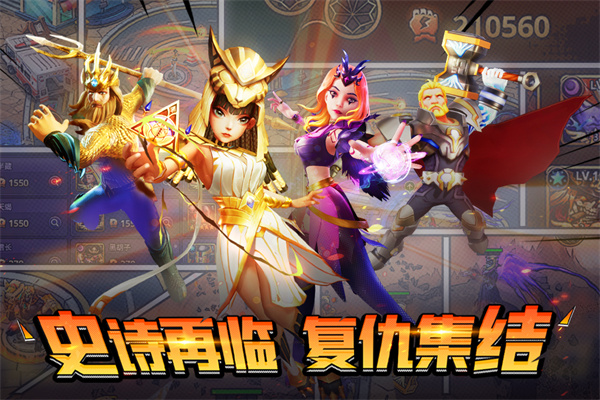 塔防纪元官方正版截图1