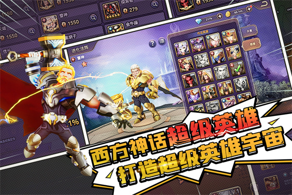 塔防纪元官方正版截图3