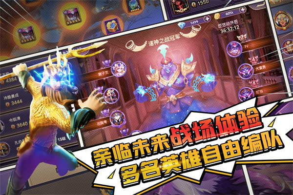 塔防纪元官方正版截图4