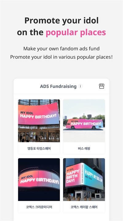IDOLCHAMP2025最新版截图1