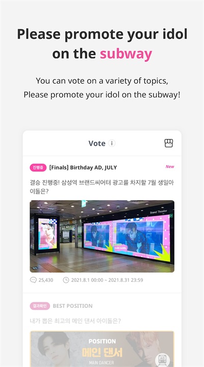 IDOLCHAMP2025最新版截图2