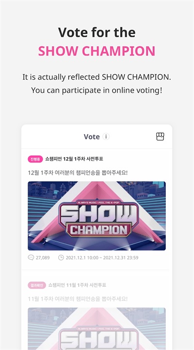 IDOLCHAMP2025最新版截图4