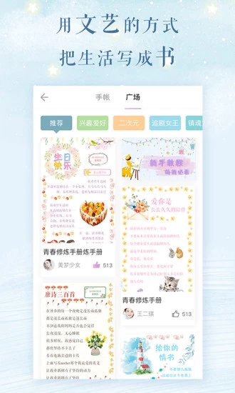 浅言最新版截图2
