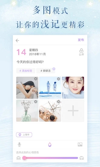 浅言最新版截图3