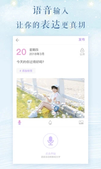 浅言最新版截图4